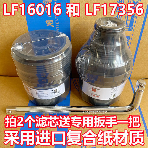 LF17356机滤LF16016康明斯福田奥铃欧马可拓陆者图雅诺机油滤芯格