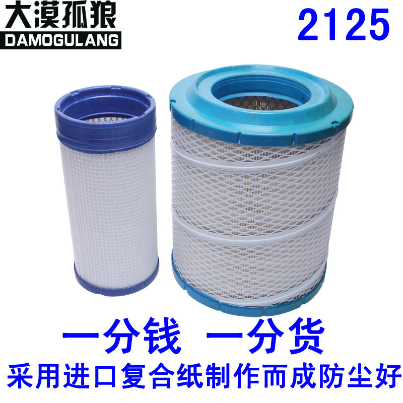 江淮适配帅铃空气滤清器