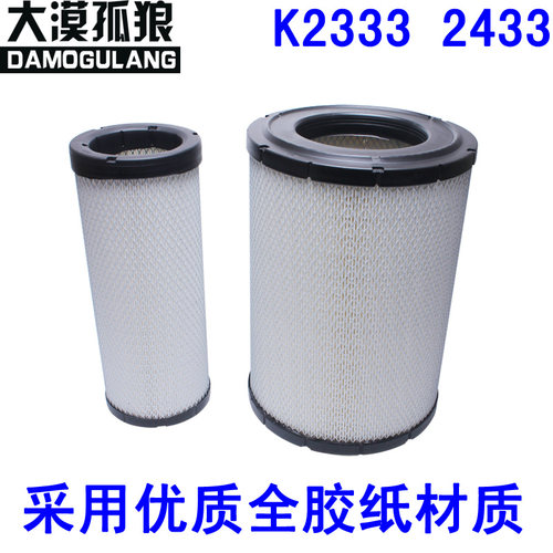 工程车挖掘机空气滤芯