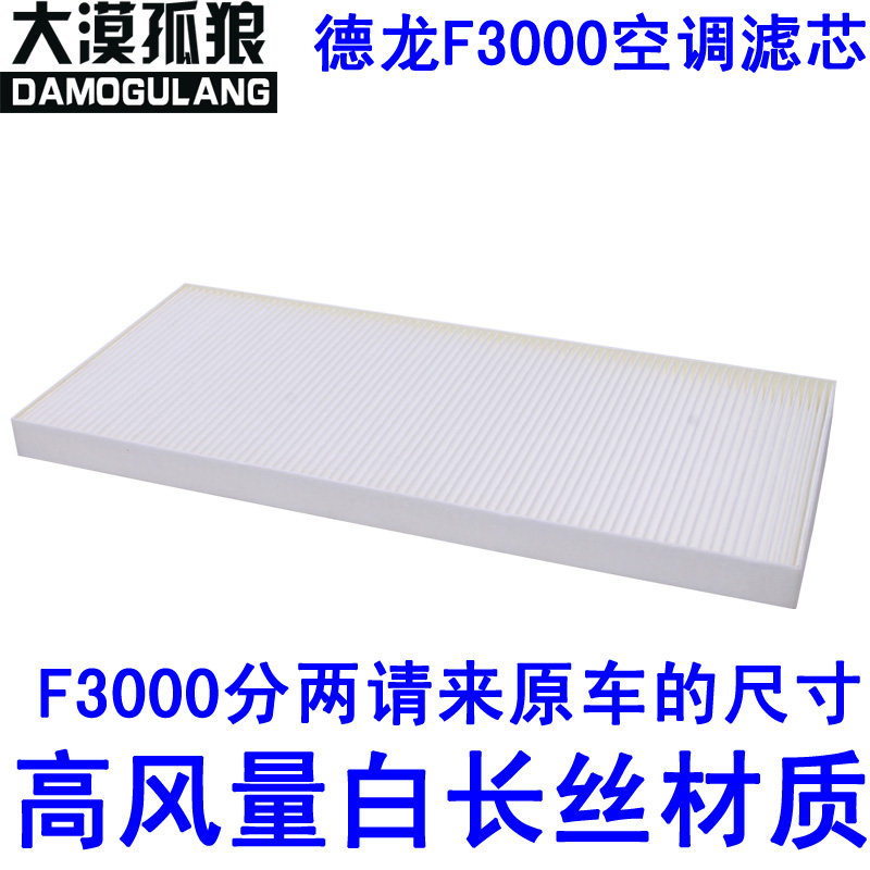 冷气格空调滤清器