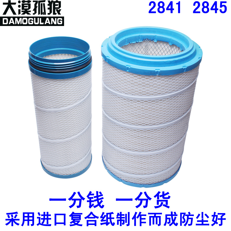 解放适配新大威空气滤芯