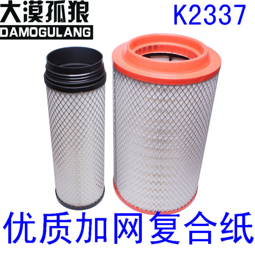 适配一汽空气滤芯