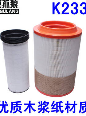 适配K2333凯马货车空气滤芯 时风新风驰2000 骏驰4500空气滤清器