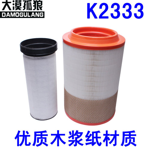 适配骏驰空气滤清器