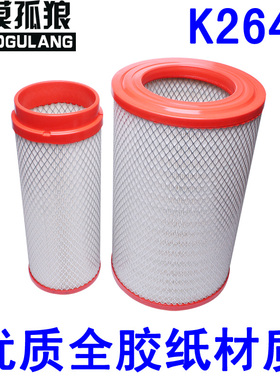 适配K2640空滤柳工临工晋工龙工徐工855D潍柴615空气滤芯滤清器