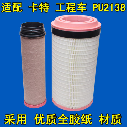 适配卡特c21600空气滤清器