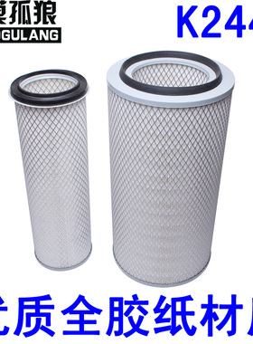 适配K2446空气滤清器徐工20T吊车机械设备挖掘机宇通客车空气滤芯