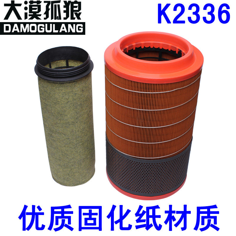 福田适配瑞沃空气滤芯