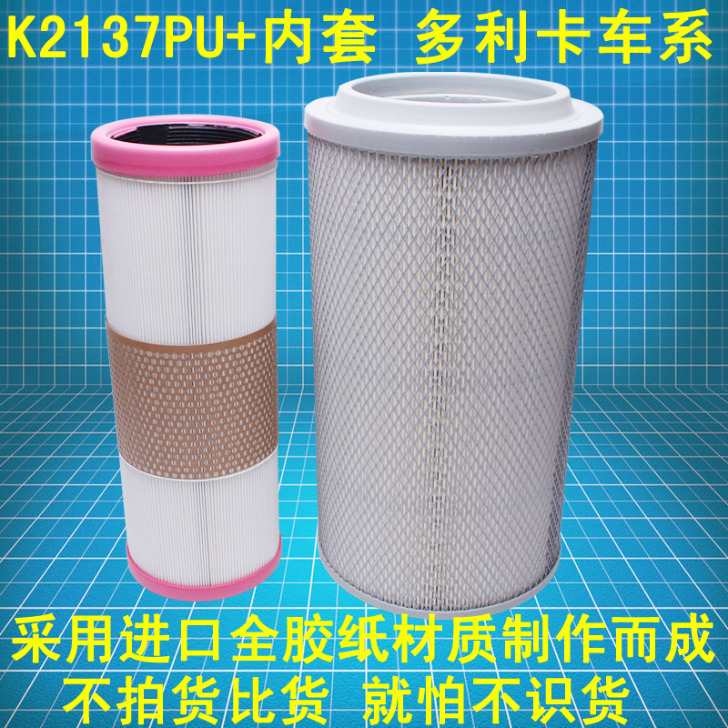 适配福瑞卡空气滤清器