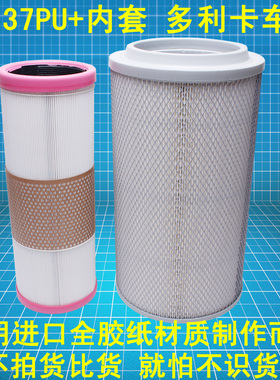 适配 东风多利卡K2137PU 空气滤芯D6 D7 D8 福瑞卡申龙空气滤清器