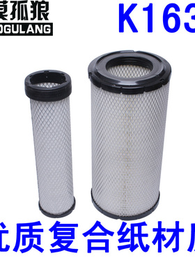 适配 K1634 空气滤芯滤清器空滤P828889 适用合力TCM叉车挖掘机