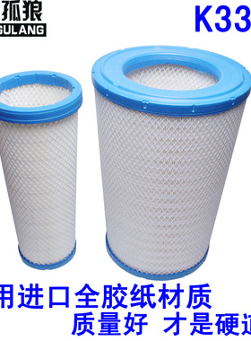 适配新欧曼ETS GTL400 430 460超能版490K3347空气滤芯滤清器锥形
