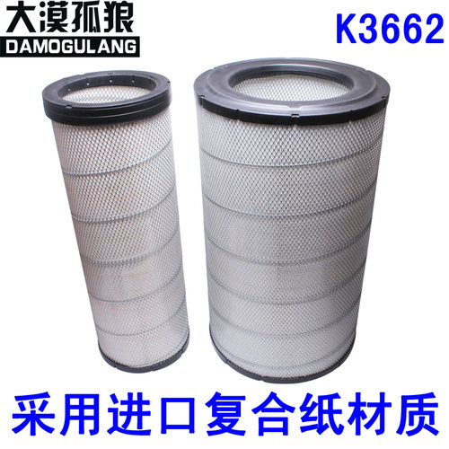 适配k3662工程机械卡特空气滤芯