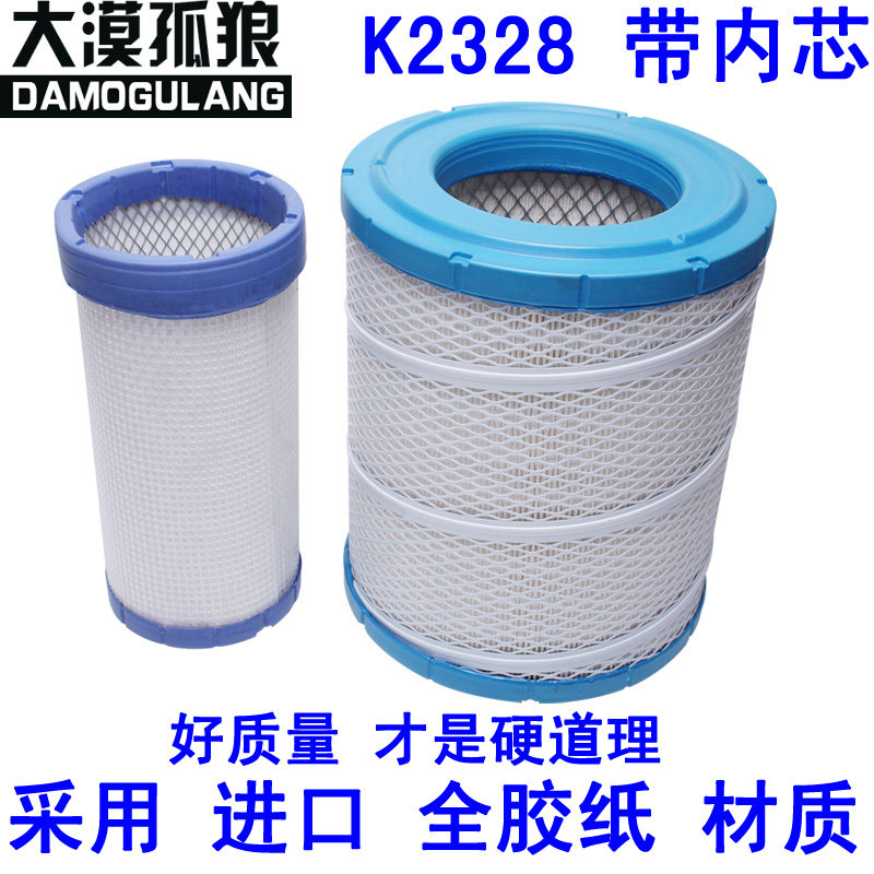 2328pu江淮轻卡新骏铃空气滤清器