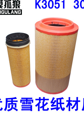 适配K3051空气滤芯福田欧曼336 340重卡货车3052自卸车新瑞沃4102