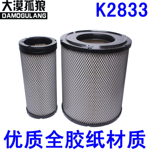 适配装载机空气滤清器