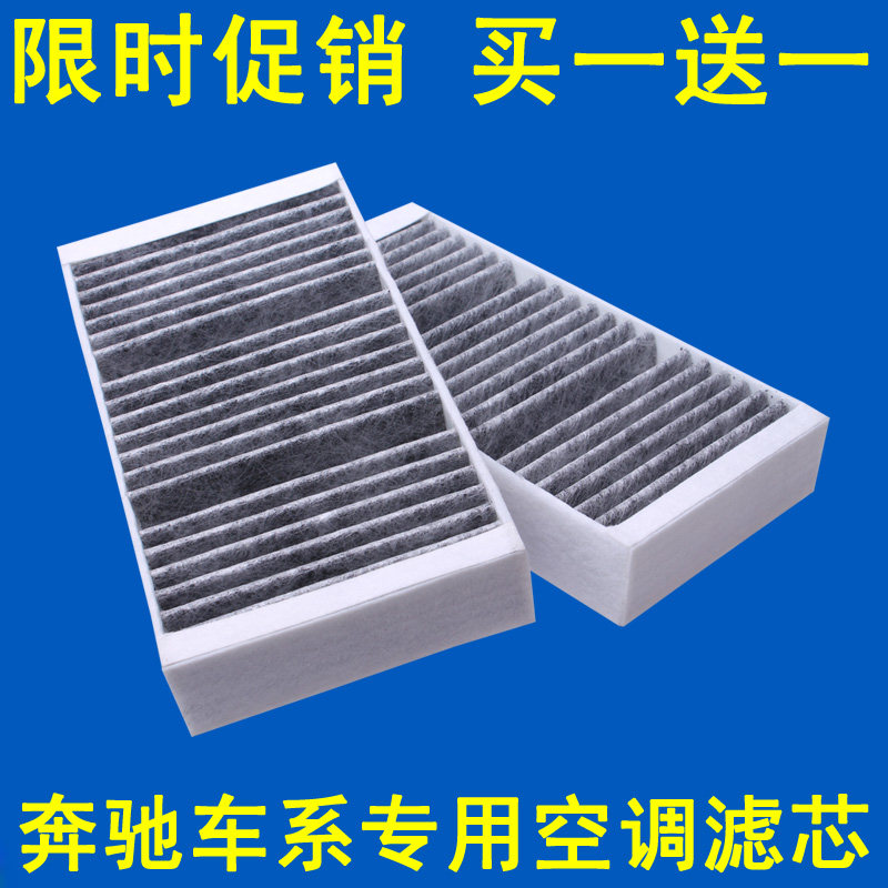 Adaptation of Benz GLE400 GL320 R320 ML400/300/320 ML350 air conditioner Filter element Filterin the Car/Articles/Fitting/Refit , Auto Parts and Accessories , Filter , Air filter  category - from Buy2taobao.com to provide professional Taobao agent buy service
