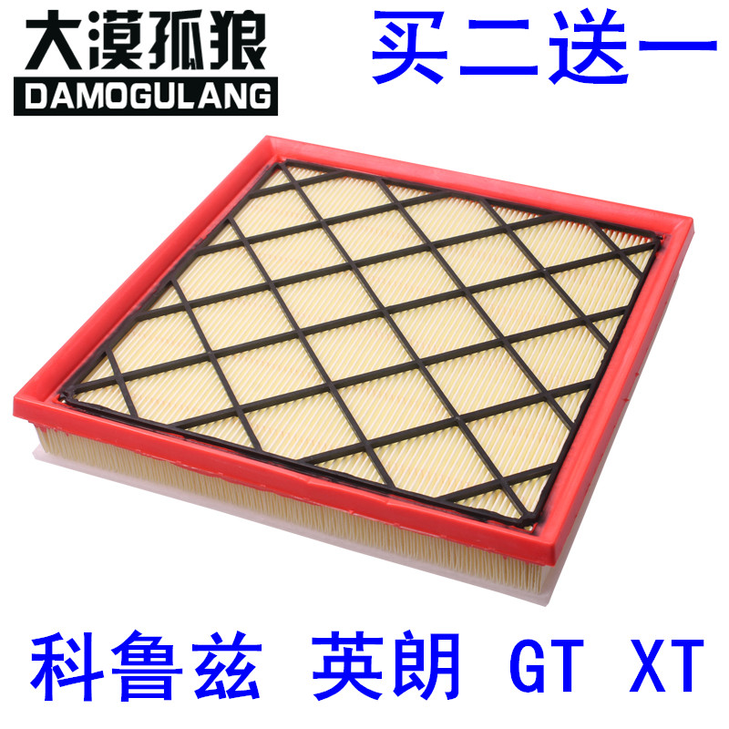 gt适配雪佛兰空气滤芯