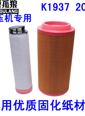 适配K1937/2037空滤C20500空压机龙工LG6150挖掘机空气滤清器滤芯