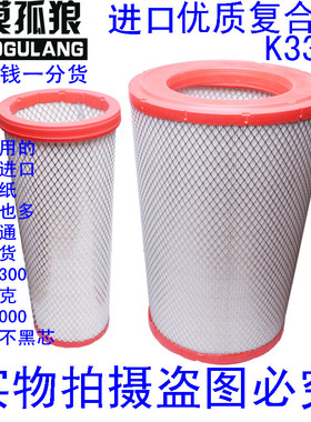 适配新欧曼ETS GTL400 430 460超能版490K3347空气滤芯滤清器锥形