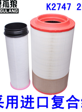 适配K2747k2647重汽新豪沃T5GC7H空气滤芯滤清器71OWO8405-0021/1