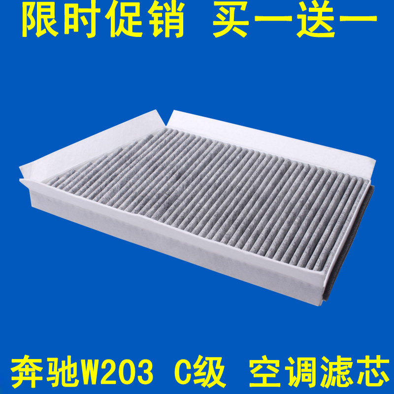 Adaptation of Benz W203 CL203 S203 C209 A209 CLK280 350 air conditioner Filter element Filterin the Car/Articles/Fitting/Refit , Auto Parts and Accessories , Filter , Air filter  category - from Buy2taobao.com to provide professional Taobao agent buy service