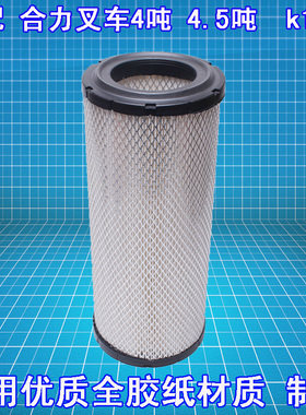 适配 K1536PU 合力叉车4吨 4.5吨空气滤芯 滤清器 叉车 空气滤芯