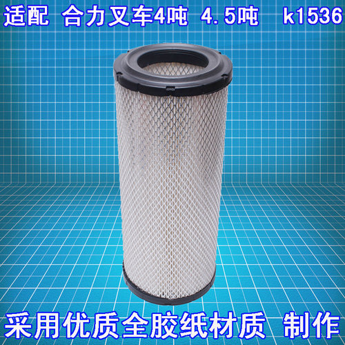 适配k1536pu合力叉车空气