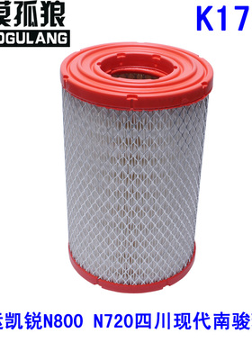 适配K1726江铃新凯运凯锐N800N720空气滤芯清器现代南骏瑞越WY450