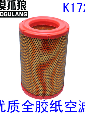 适用于K1726 1725 江淮威铃 H3 长安校车 空气滤芯 滤清器 空气格