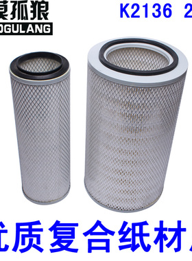 适用于K2136小东风空气滤芯小霸王多利卡康霸货车K2137空滤