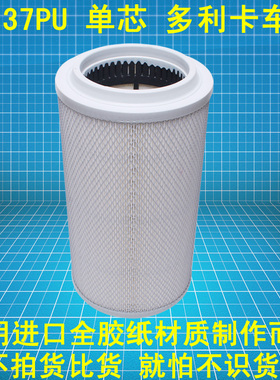 适配东风多利卡K2137PU 2136 空气滤芯D6 D7 D8 福瑞卡申龙滤清器