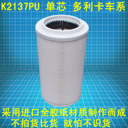适配福瑞卡空气滤芯