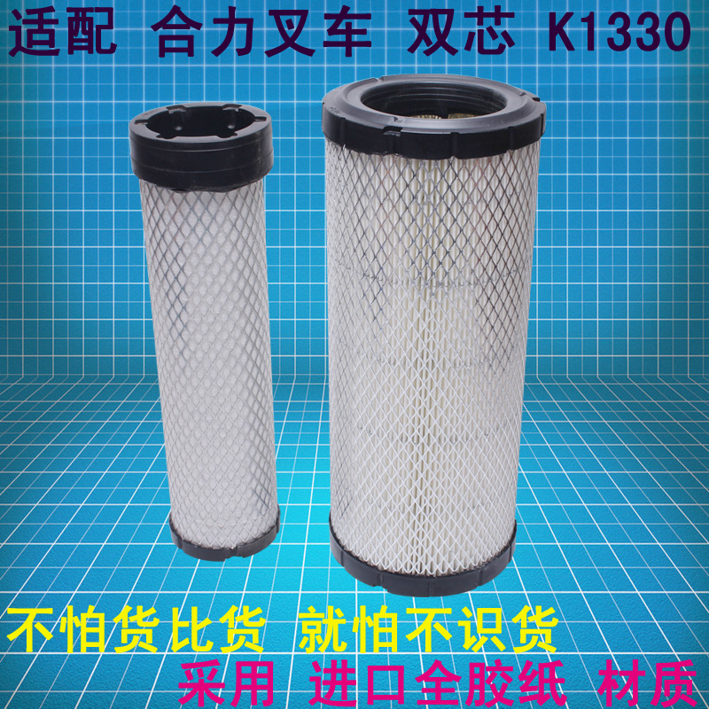 适配叉车空气滤芯pu1330双芯