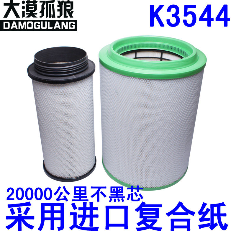 大运适配徐工汉风空气滤芯
