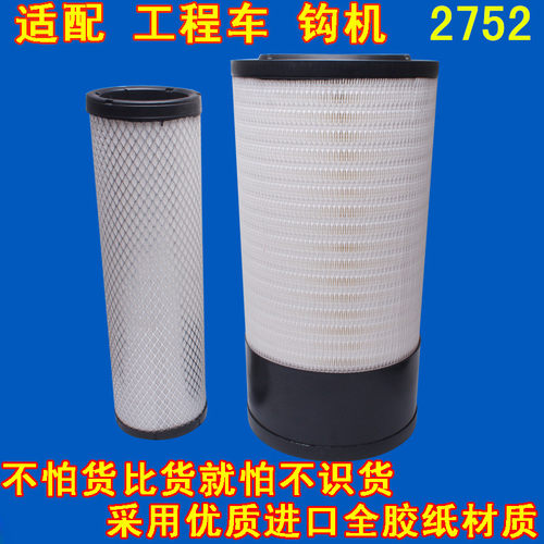cat适配挖掘机工程车空气滤芯