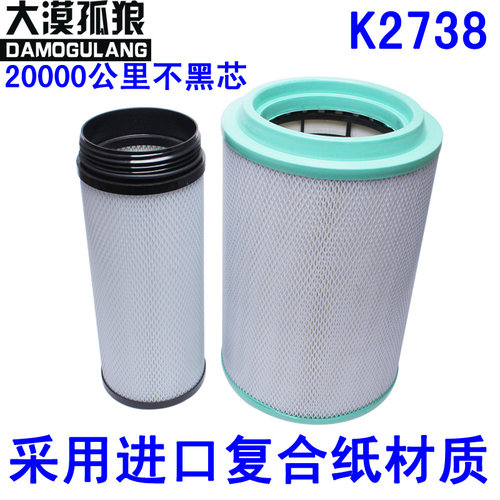 江淮适配格尔发一汽空气滤芯