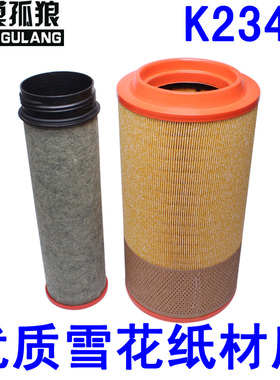 适配K2342豪沃T5G空气滤芯滤清器752W08400-6001空滤1C24820气格