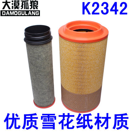 适配K2342豪沃T5G空气滤芯滤清器752W08400-6001空滤1C24820气格