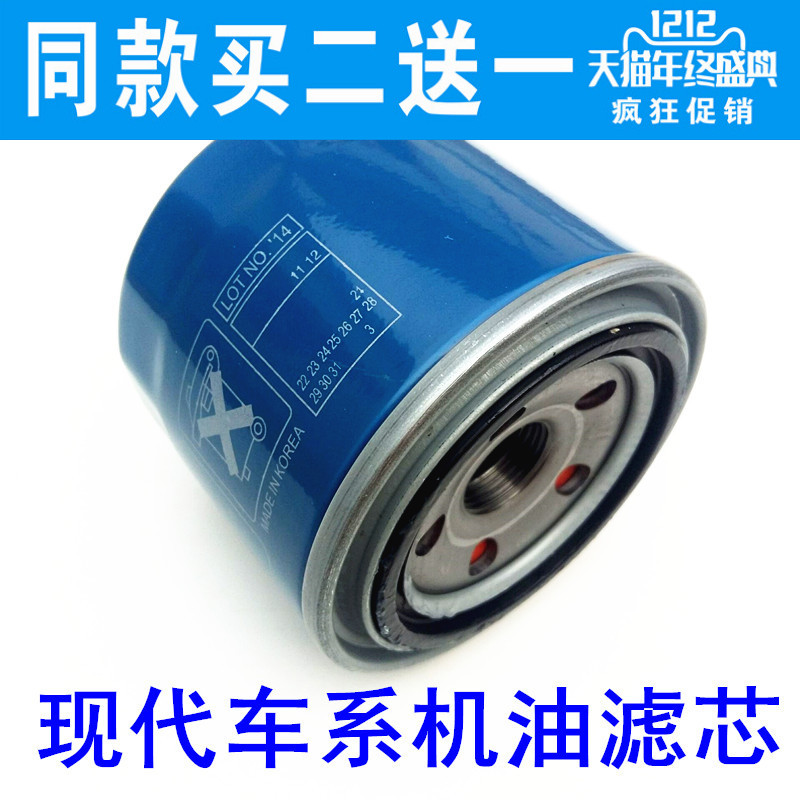 适配现代瑞纳朗动悦动伊兰特iX35途胜新胜达索纳塔八9机油滤芯器