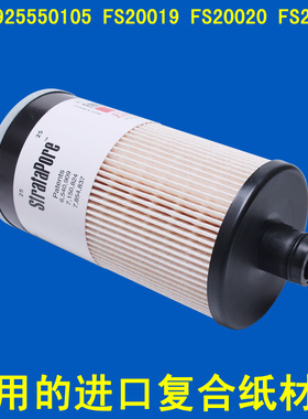 WG9925550105 FS20020 FS20021重汽豪沃T7H柴油滤清器FS20019柴滤