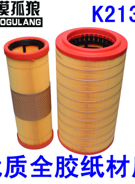 适配东风多利卡空气滤清器 K2137滤芯 多利卡D6 D7 D8 申龙2137PU