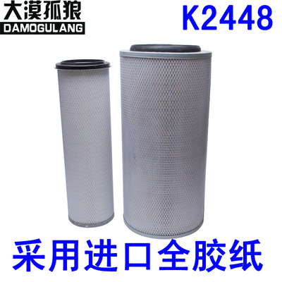 解放适配斯太尔东风空气滤芯