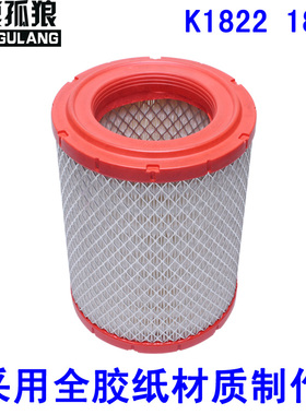 适配 依维柯跃进柴油小福星S50空气滤清器空气滤芯空滤K1822k1823
