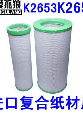 适配k2653 2753 2654中联重科25v35V25吨吊车空气滤清器空气滤芯