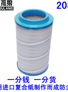 适配 K2032解放赛龙J6F龙V虎VH唐骏欧玲T1T3K1空气滤芯滤清器格