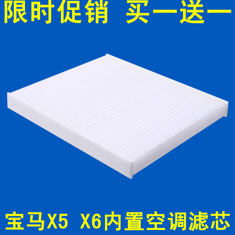 Adaptation bmw X5 X6 Built-in Air conditioner filter core E70E713.0si 320 50ix loop Air conditioning gridin the Car/Articles/Fitting/Refit , Auto Parts and Accessories , Filter , Air filter  category - from Buy2taobao.com to provide professional Taobao agent buy service