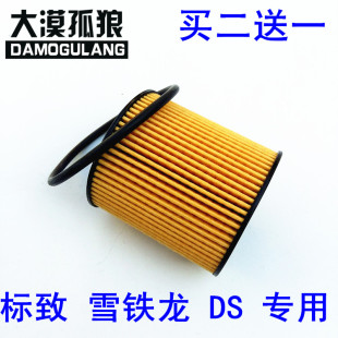 307 308 408 适配标致206 3008 301 2008 508机油滤芯清格 207