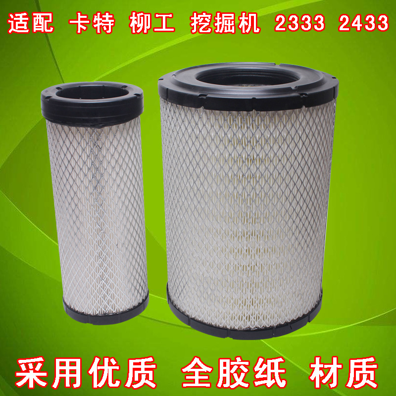 适配挖机空气滤清器