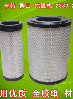 适配K2333 2433空气滤芯 工程机械车挖掘机卡特320挖机空气滤清器